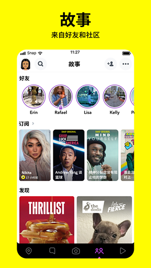 Snapchat相機(jī)app綠色版