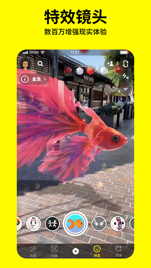 Snapchat相機(jī)app綠色版