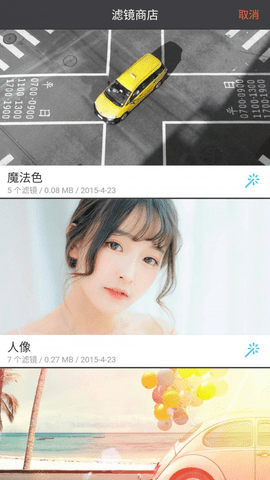 莫陌相機app綠色版