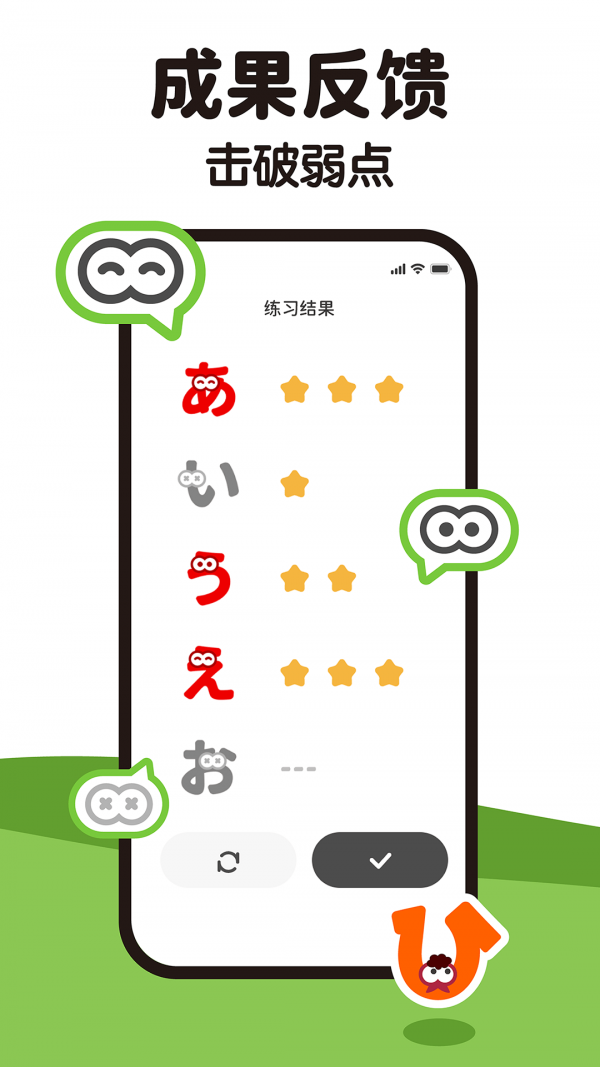 MOJiKana五十音(學日語)