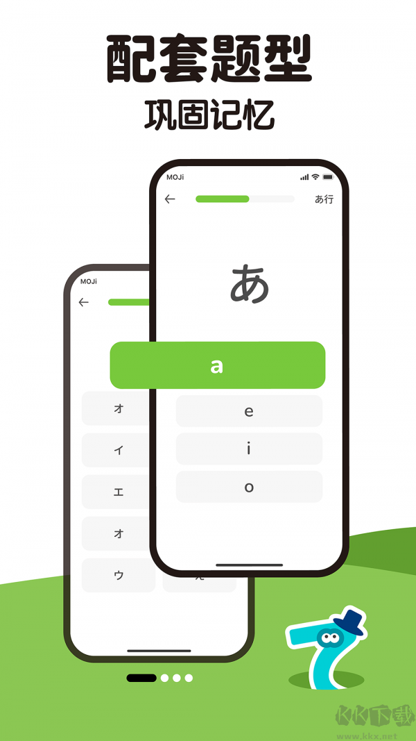 MOJiKana五十音(學日語)