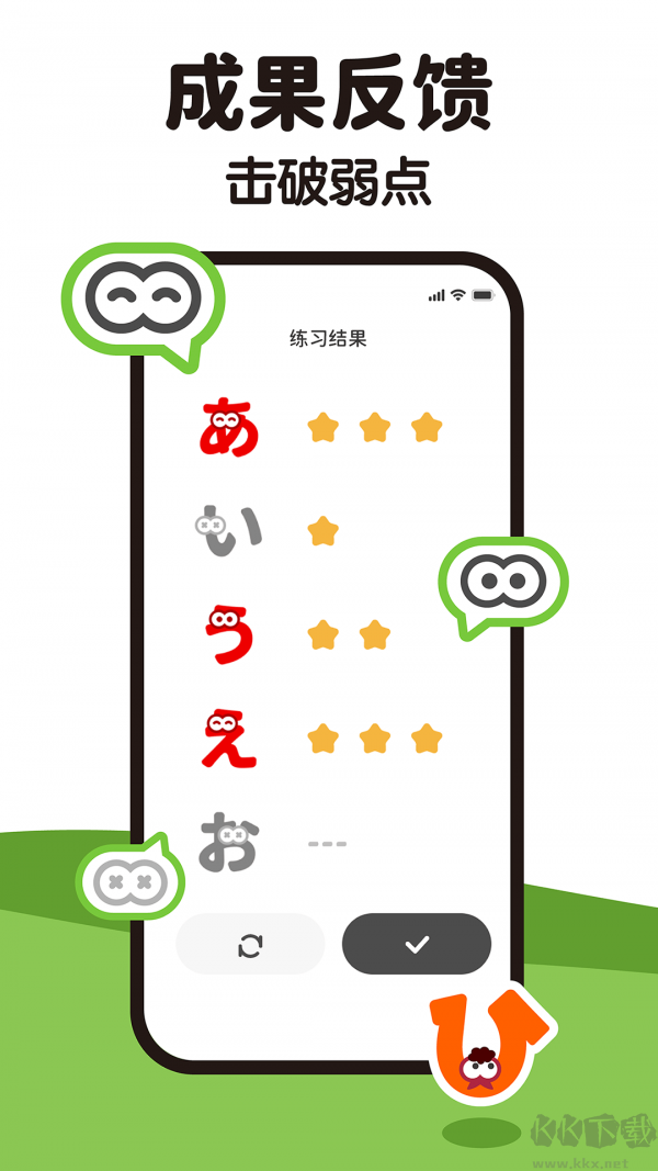 MOJiKana五十音(學日語)