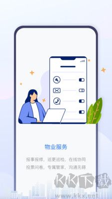 慧生活Pro標準版