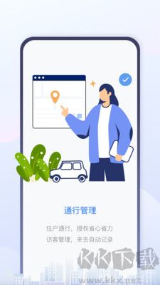 慧生活Pro標準版