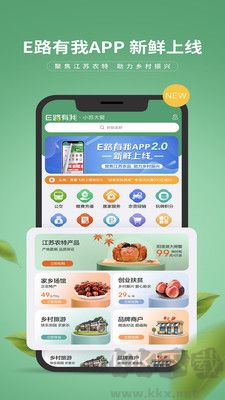E路有我官網版
