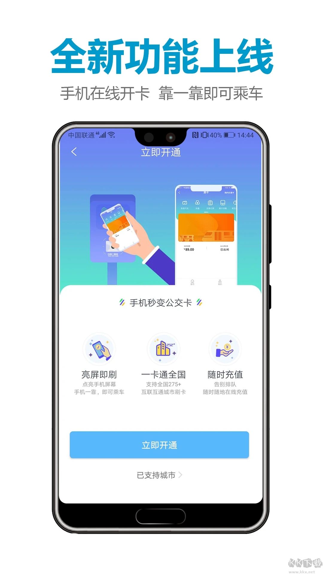 微付充純凈版