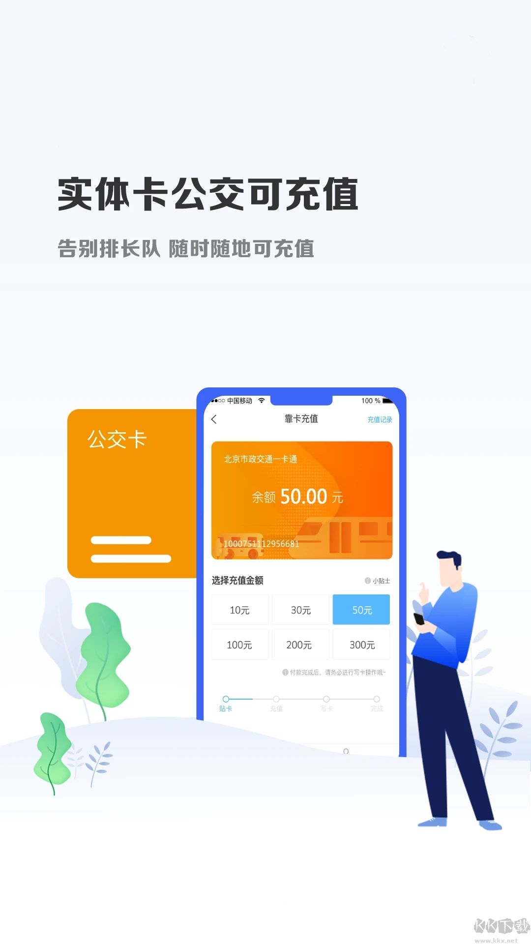 微付充純凈版