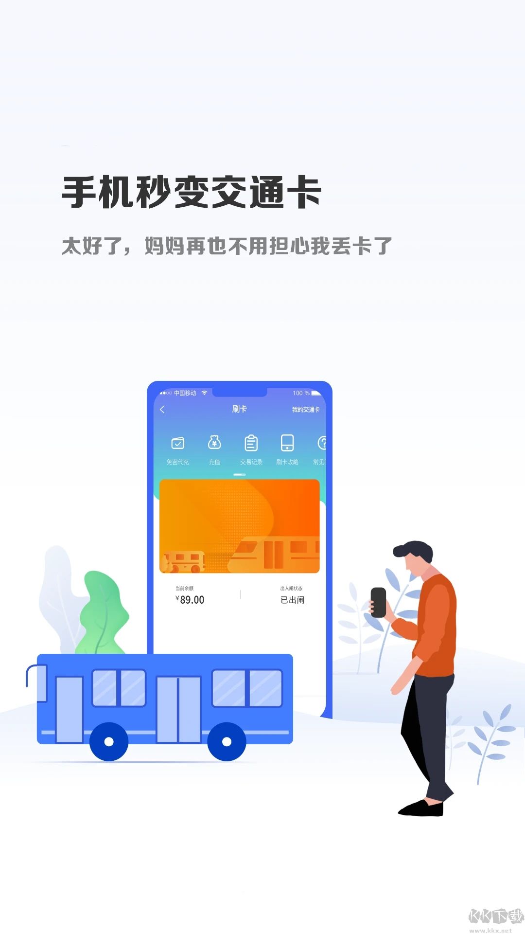 微付充純凈版