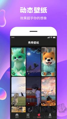 秀秀壁紙免費版