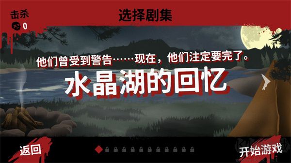 新手教程截圖2