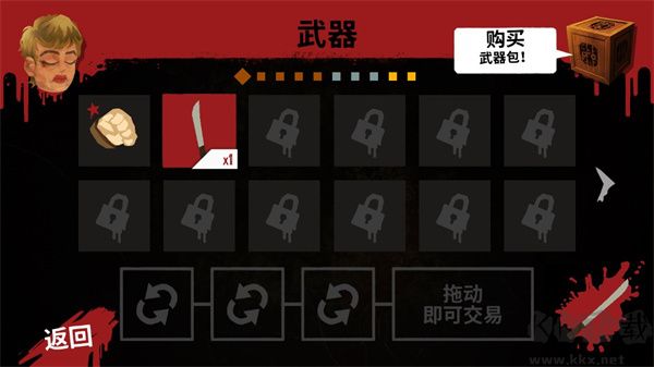 新手教程截圖6