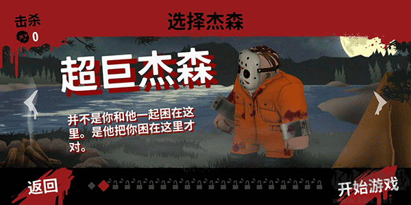 13號星期五(附攻略)