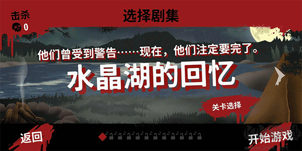 13號星期五(附攻略)
