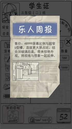 零花錢大作戰安卓版