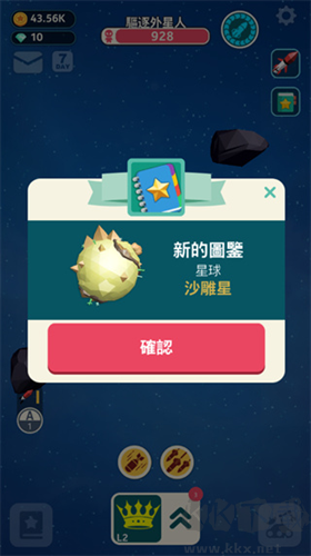 驅(qū)逐外星人游戲