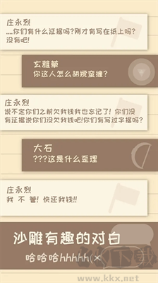 我的來世是個包裹游戲