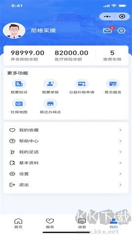 拉薩人社最新版
