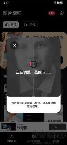 remini純凈版