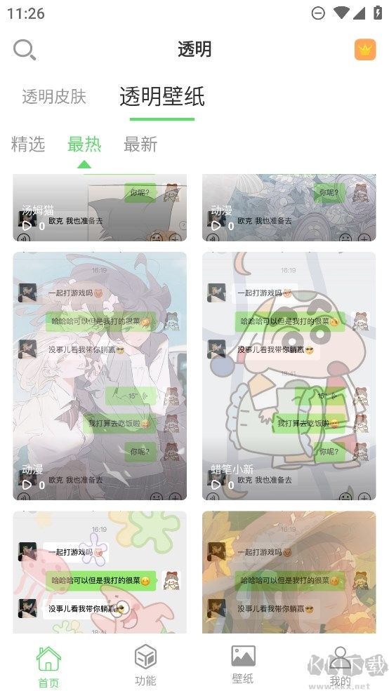 透明動態壁紙資源包app安卓版