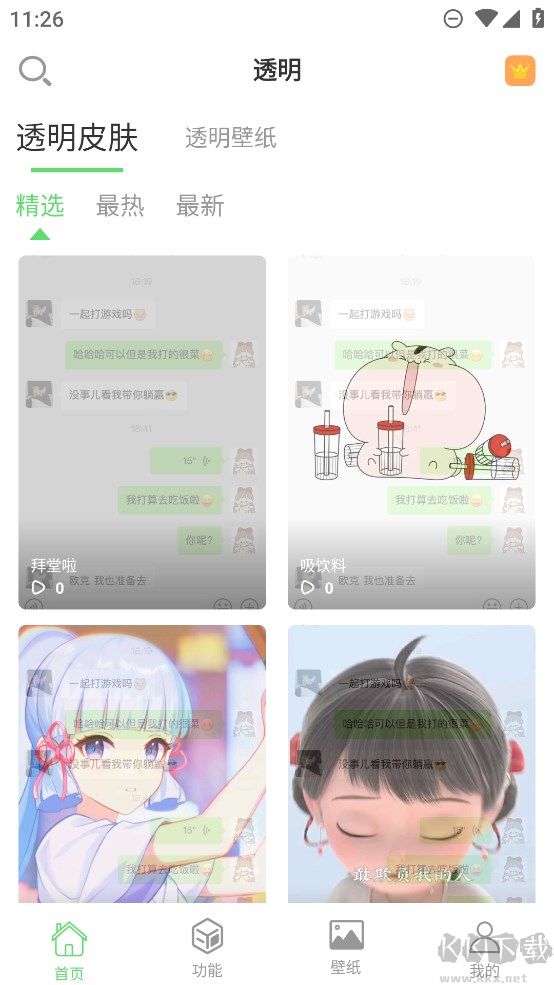 透明動態壁紙資源包app安卓版