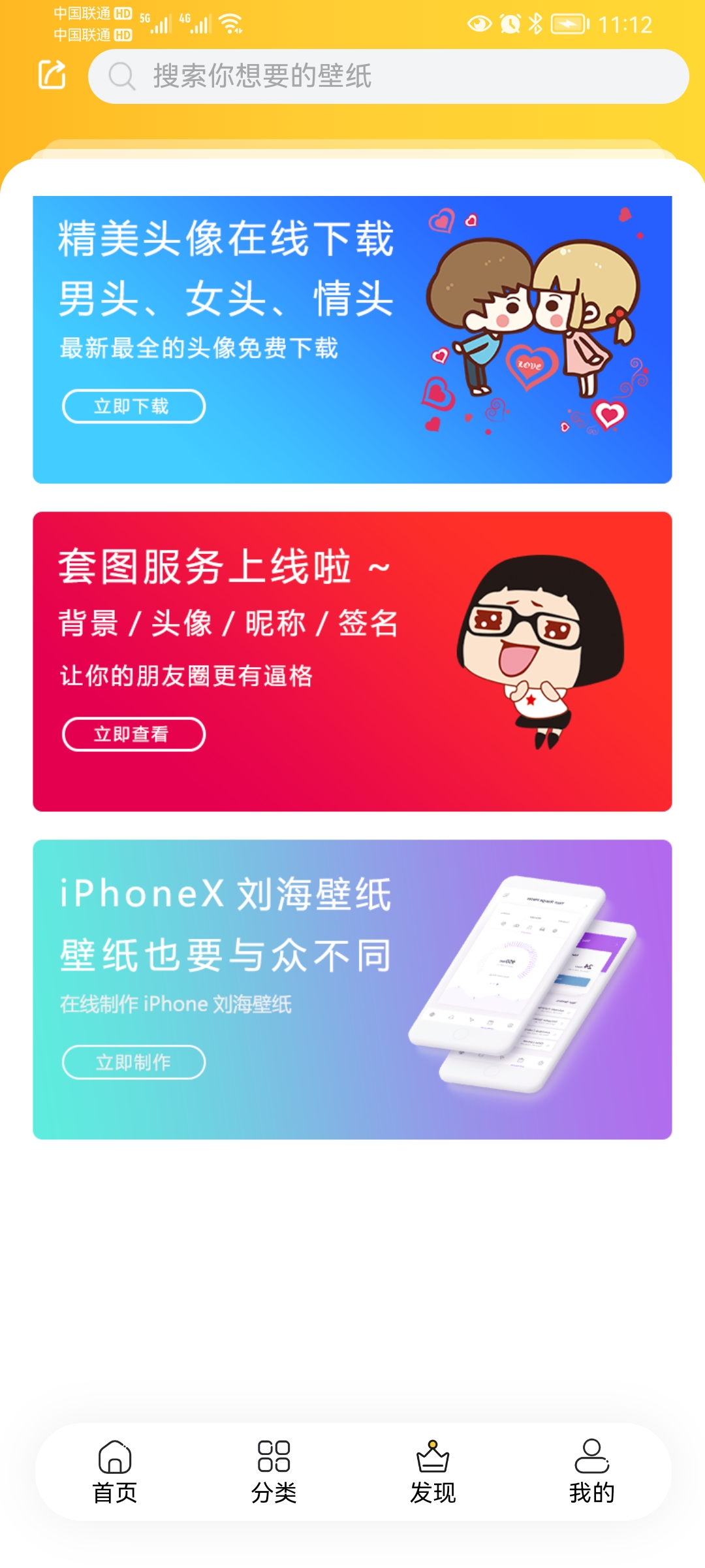半糖壁紙app綠色版