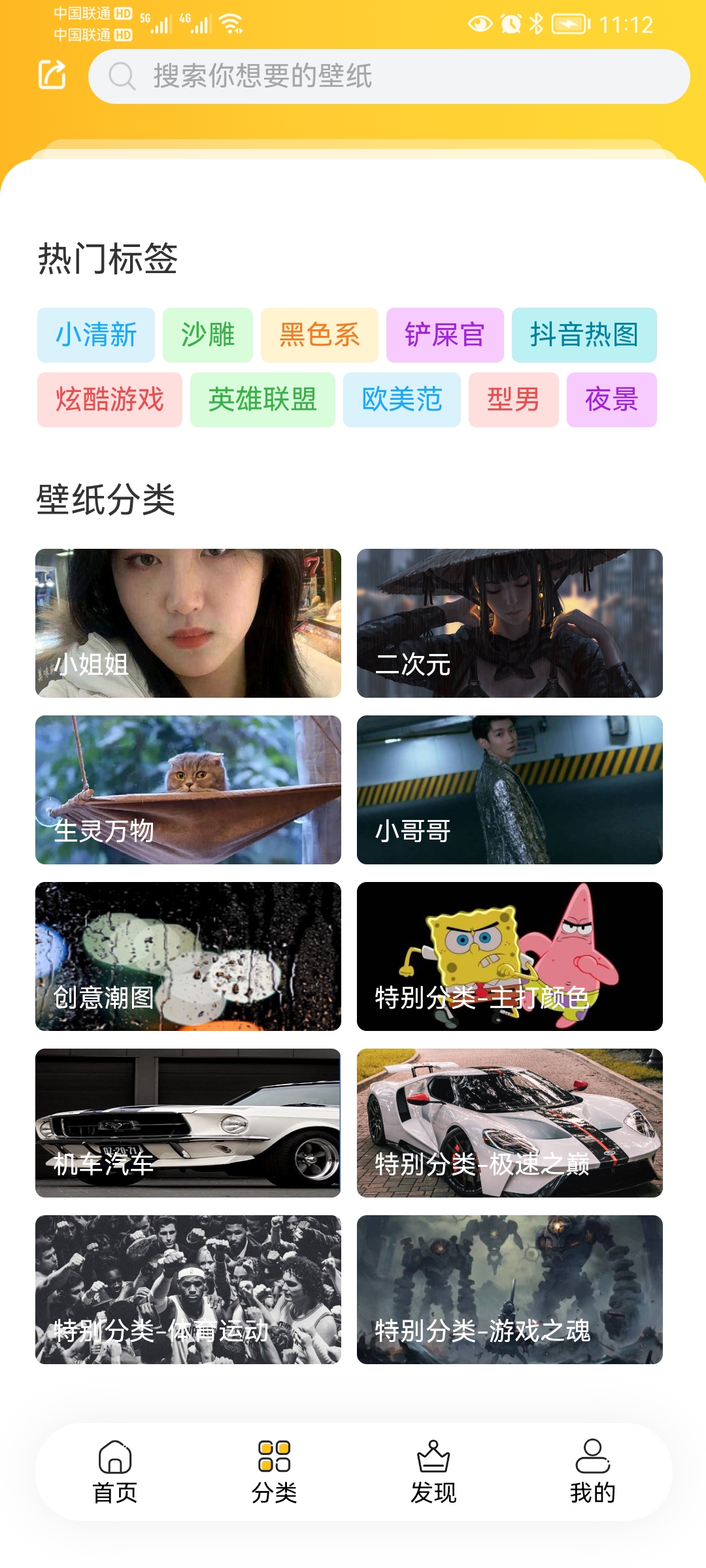 半糖壁紙app綠色版