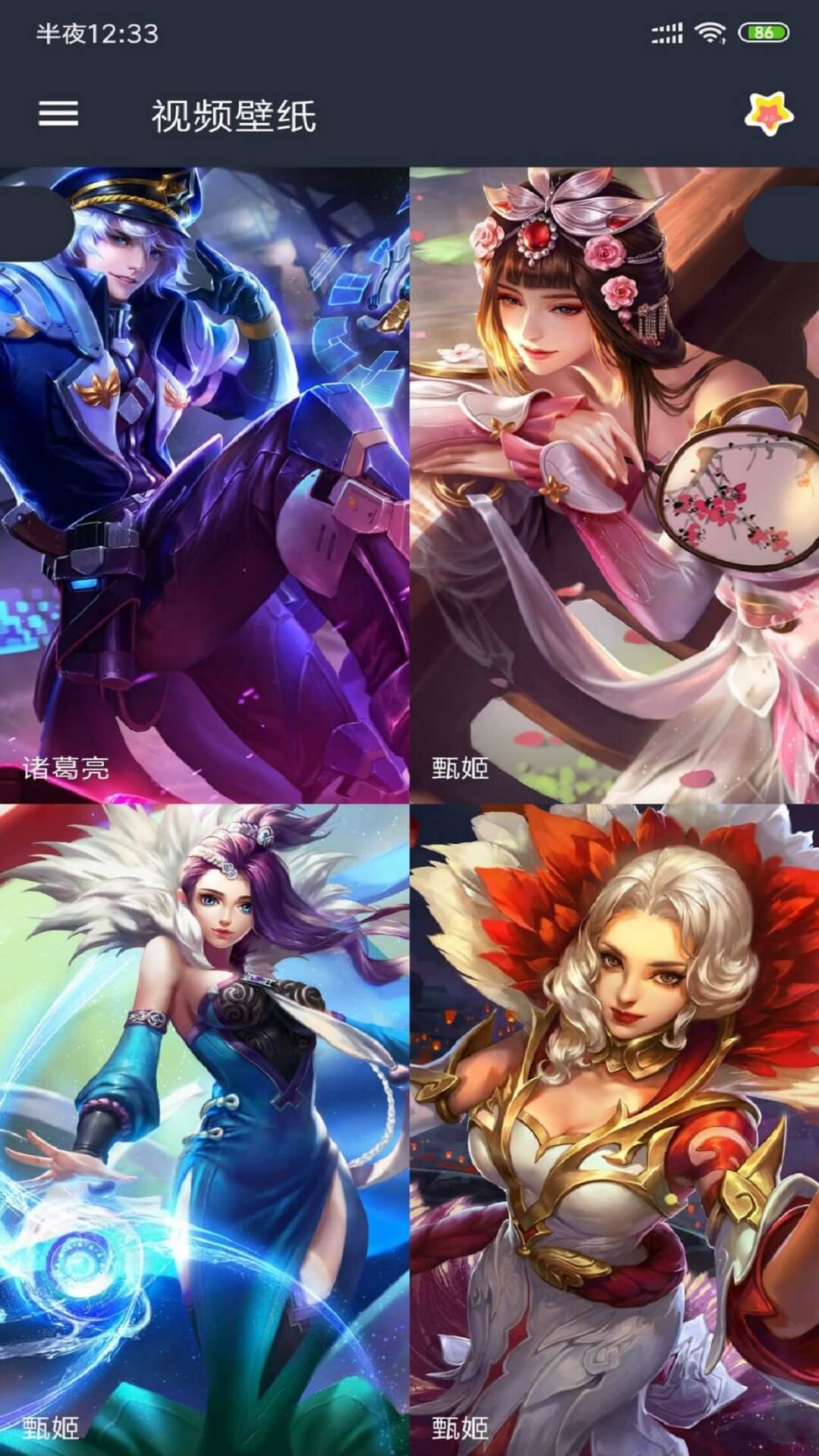 安果視頻壁紙app超清版