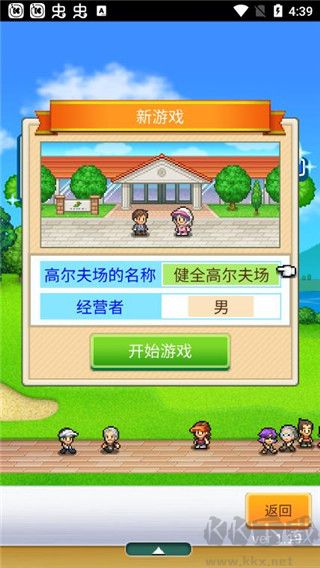 新手攻略截圖1
