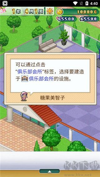 新手攻略截圖2