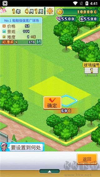 新手攻略截圖3