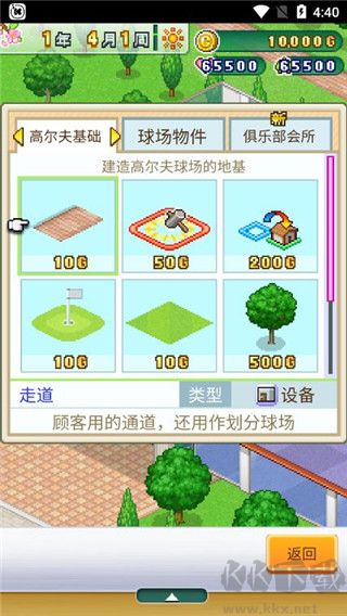 新手攻略截圖4