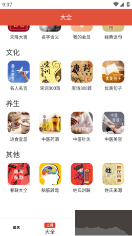 周易起名純凈版