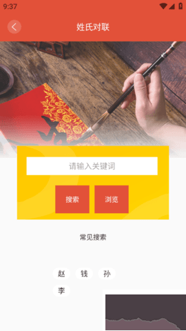 周易起名純凈版