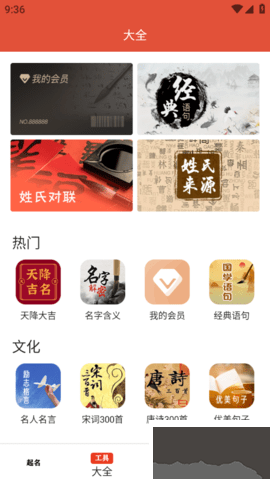周易起名純凈版