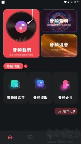 綠樂(lè)音樂(lè)剪輯最新版