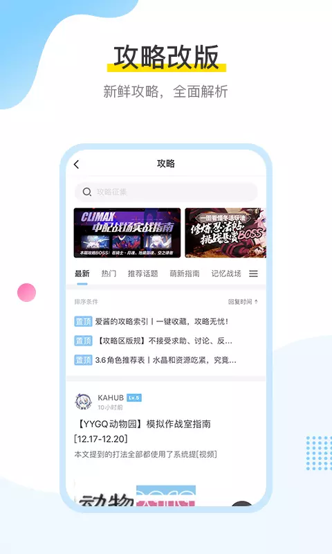 mihoyo米游社app綠色版