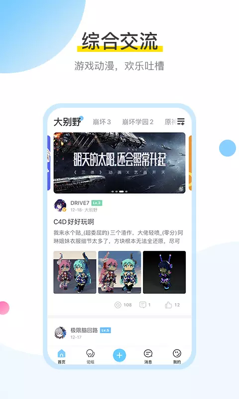 mihoyo米游社app綠色版