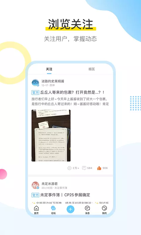 mihoyo米游社app綠色版