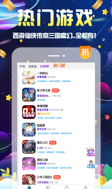 無限游戲盒app綠色版