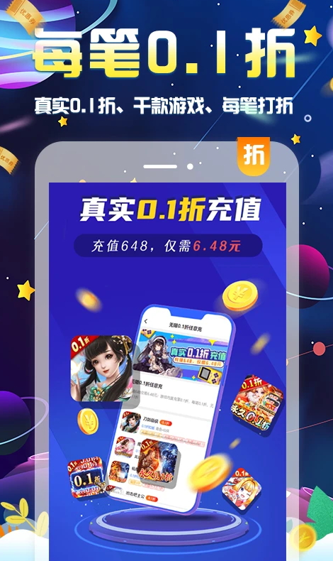 無限游戲盒app綠色版