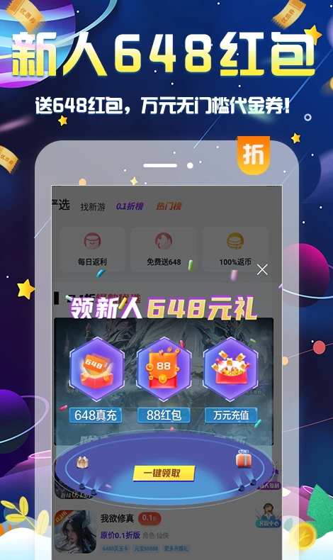 無限游戲盒app綠色版