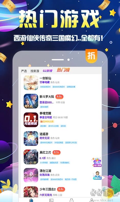 無限游戲盒app綠色版