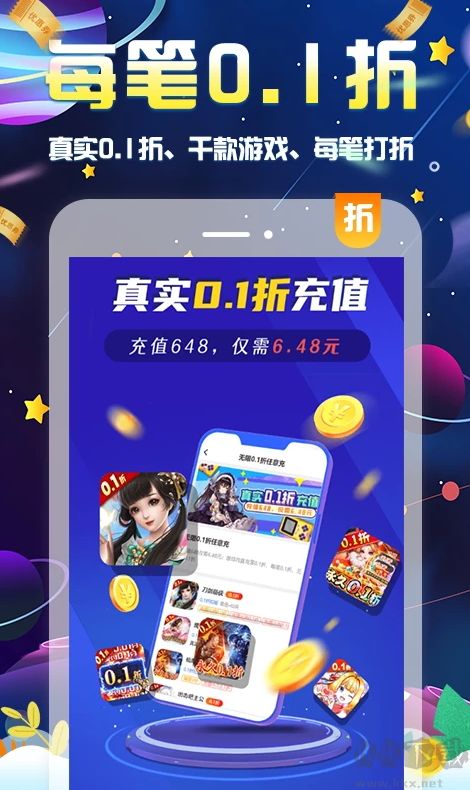 無限游戲盒app綠色版