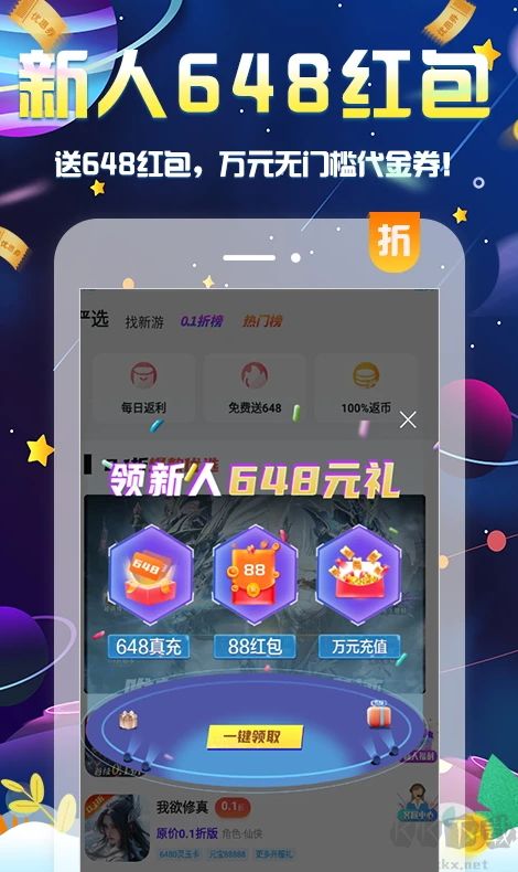 無限游戲盒app綠色版