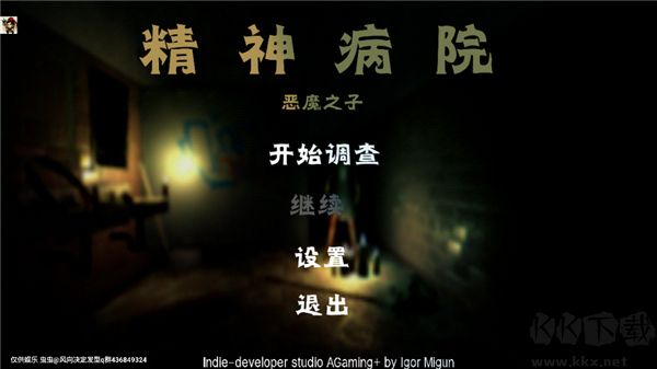 游戲攻略截圖1
