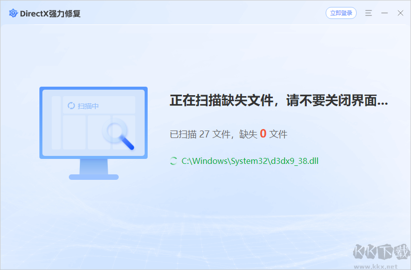 DirectX強力修復(修復系統(tǒng)異常軟件)