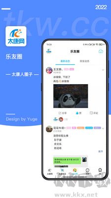 太康網升級版
