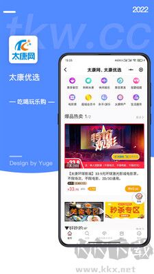 太康網升級版