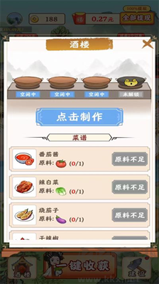 江南小鎮無限紅包版