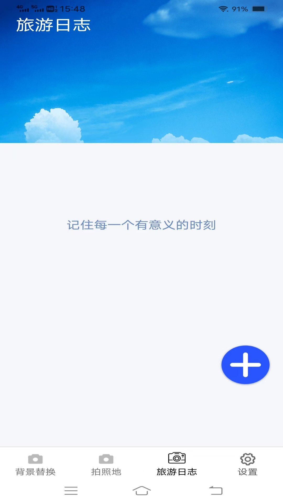 一鍵美相機app標準版